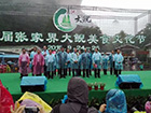 大鲵美食文化