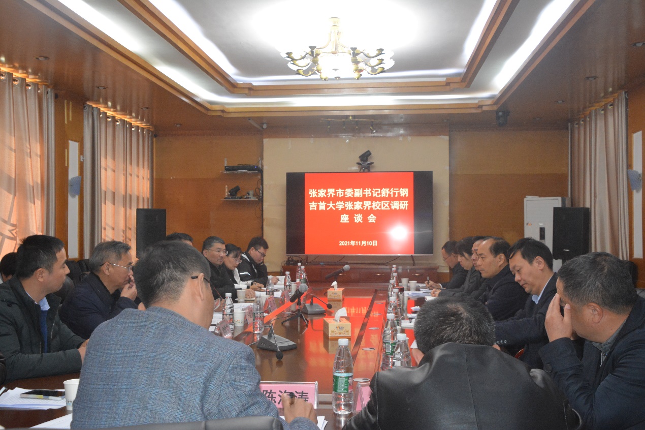 张家界市委副书记舒行钢一行到校区调研